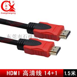1.5米HDMI线 HDMI高清线 1.4版 3D 1080P 电脑连接电视线机顶盒线