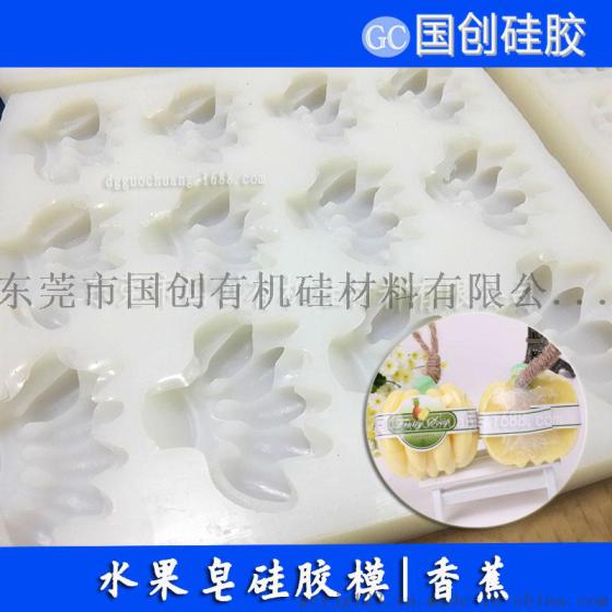 水果形状手工皂硅胶模具 沐浴洗脸用的做精油皂香皂模具硅胶