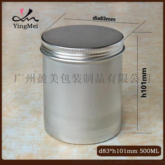 500g厂家定做圆形铝罐药品食品干货花茶包装铝罐l包装铝盒圆83101