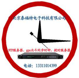 供应北京泰福特NTP服务器-时间同步服务器-网络时间服务器（HJ210）