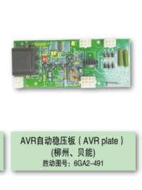 AVR自动调压板胜动发电机组配件