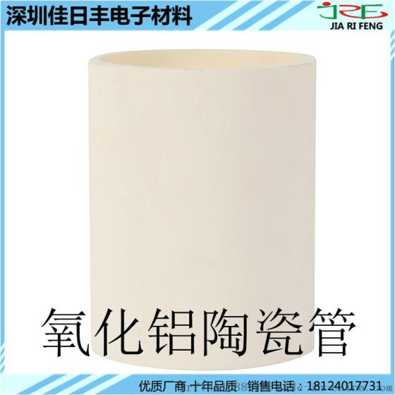 佳日丰泰99氧化铝陶瓷生产厂家 氧化铝陶瓷片价格 氧化铝陶瓷件