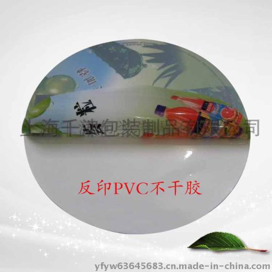 厂家 供应PVC标签,磨砂PVC标牌  金银纸标贴 可移不干胶标贴
