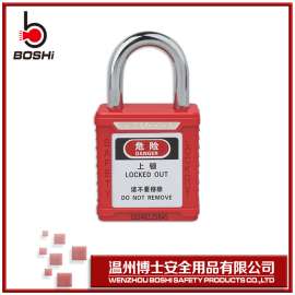 工程安全短梁挂锁BD-G51