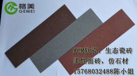 长沙小区外墙软瓷砖价格生态仿石材MCM软瓷厂家