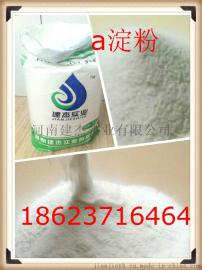 低价供应型砂铸造粘结剂用阿尔法淀粉