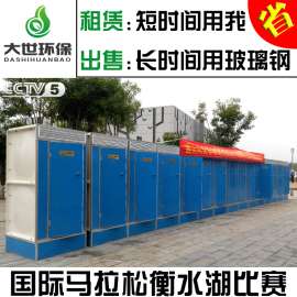 河北环保厕所厂家 移动厕所租赁 电话：13373153709