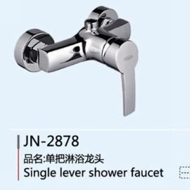 单把淋浴龙头（JN-2878）