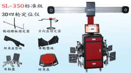 广州3D四轮定位机价钱多少, 13822147088, 质量好价格优惠