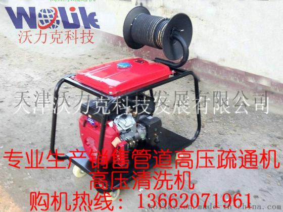 北京沃力克专业供应高压水清洗机
