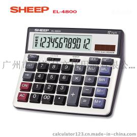 SHEEP喜普计算器EL-4800 电子计算器