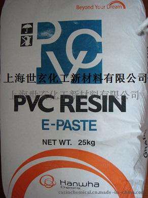 低粘度/高透明/高光泽/PVC乳化粉糊树脂