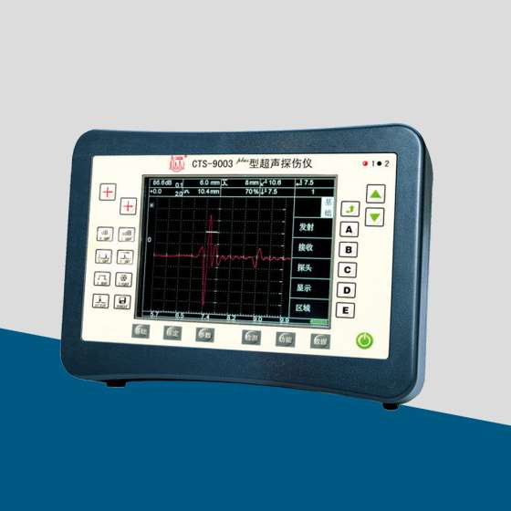CTS-9003plus全数字超声波探伤仪