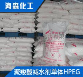 国内聚羧酸聚醚单体市场行情走势 HPEG/TPEG 母液复配原料多少钱一吨
