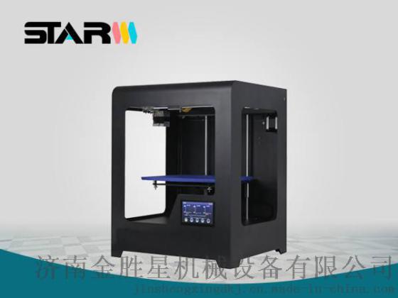 星迪威克直销 3D打印机，模具打印机，打印机生产商