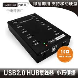 西普莱工业级A-30010口USB集线器u盘拷贝机读卡器拷贝机多口USB2.0分线器