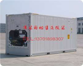 上海冷藏集装箱