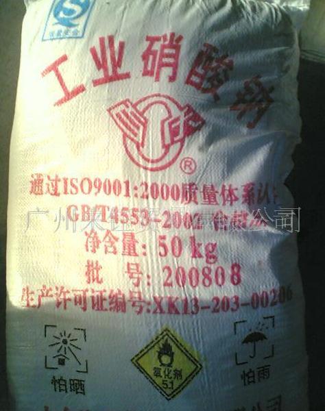 硝酸钠（海化“百庆”牌99%）