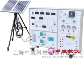 SZJ-XNY102型 太阳能发电教学实验平台