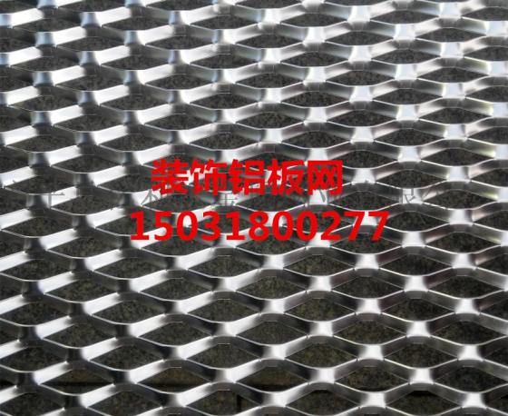 幕墙铝板网-铝板拉伸网 铝板网 阳极氧化铝板网 氟碳喷涂铝板网