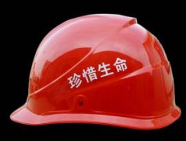 玻璃钢安全帽 (HT-094)
