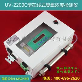 UV-2200C在线式臭氧检测仪,壁挂式臭氧检测仪