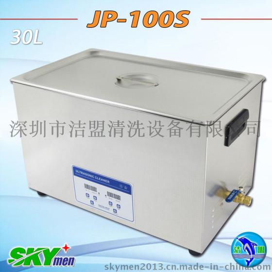 单槽工业不锈钢超声波清洗机 模具五金抛光铝件清洗仪JP-100S