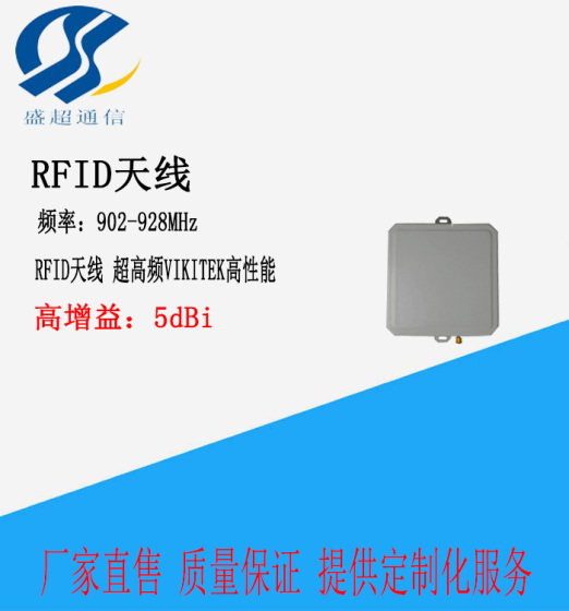 RFID平板天线增益高性能品质RFID超高频分体式读写器专用外接天线