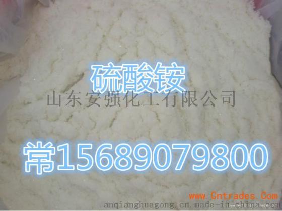 硫酸铵鲁西南生产厂家 硫铵肥田粉销售