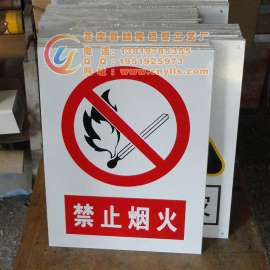 禁止烟火标志牌生产厂家/禁止烟火标准图案