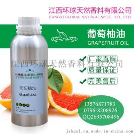 纯天然葡萄柚油CAS8016-20-4